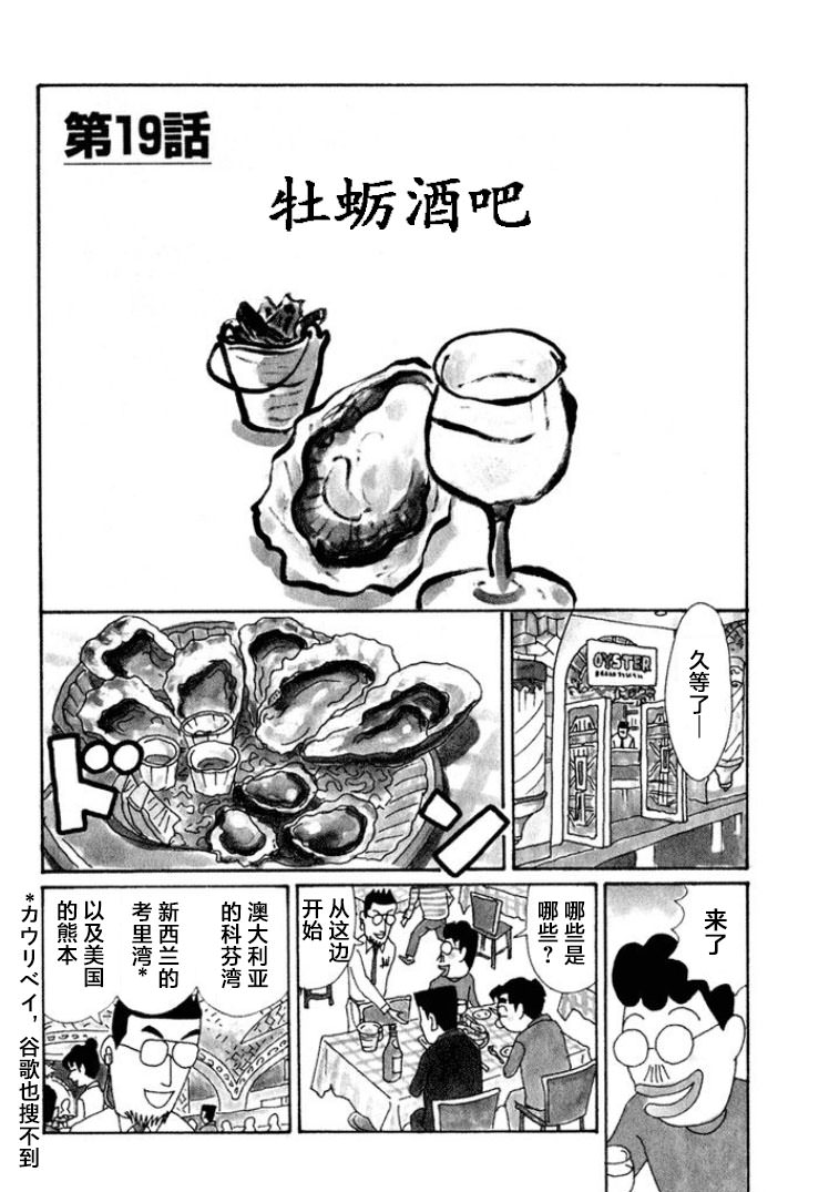 酒之仄徑: 523話 - 第1页