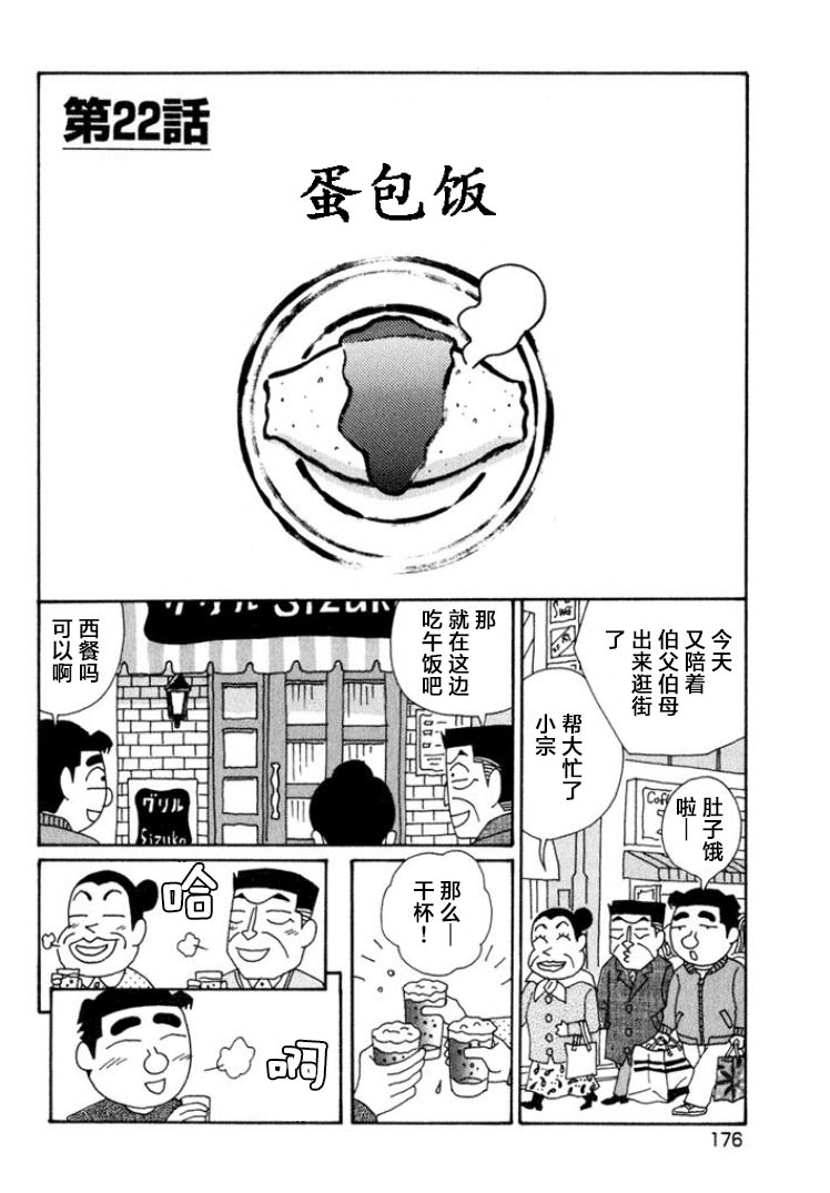 酒之仄徑: 526話 - 第1页