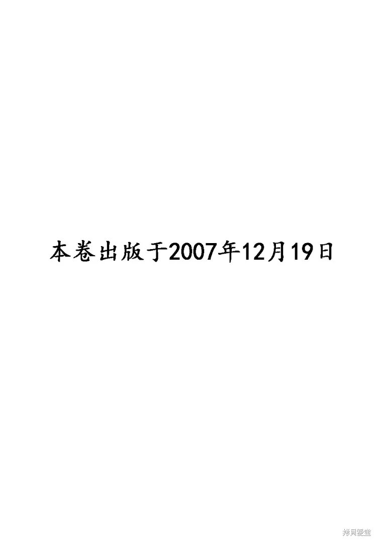 酒之仄徑: 530話 - 第2页