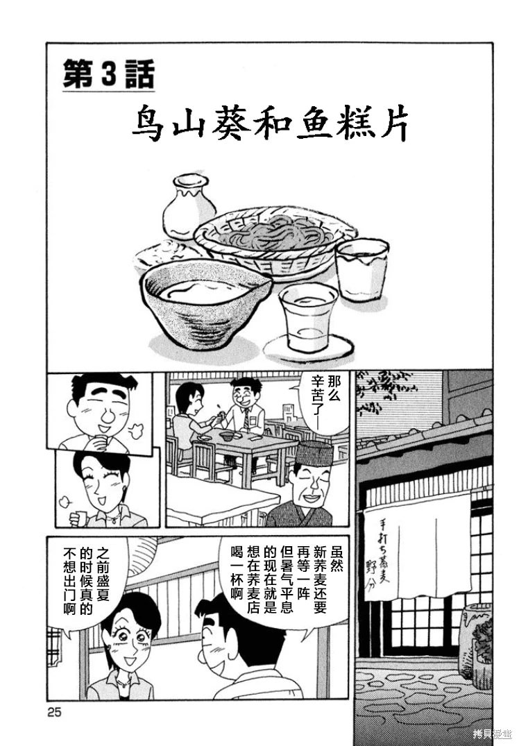 酒之仄徑: 532話 - 第1页