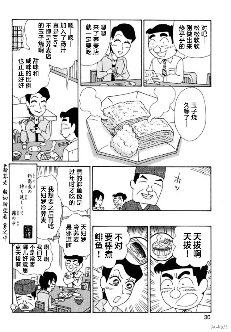 酒之仄徑: 532話 - 第6页