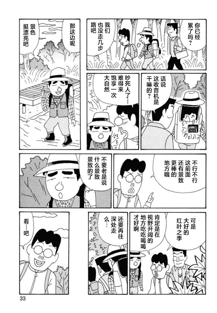 酒之仄徑: 533話 - 第2页