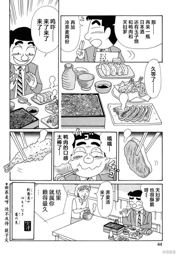 酒之仄徑: 534話 - 第6页