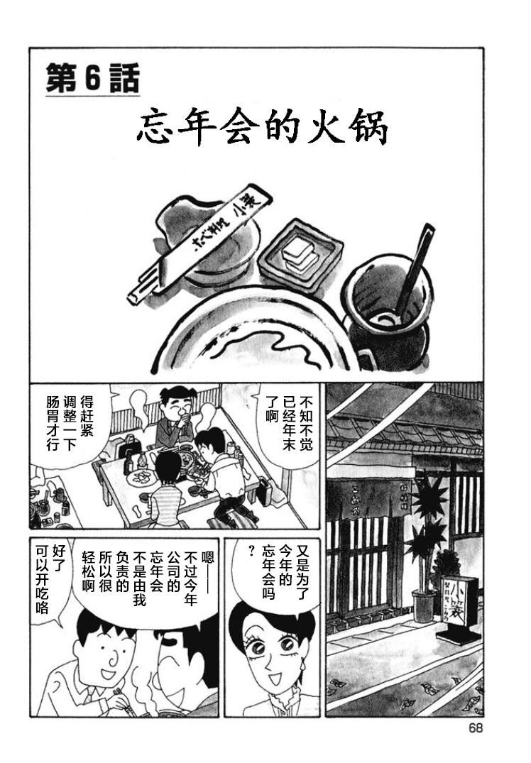 酒之仄徑: 535話 - 第1页