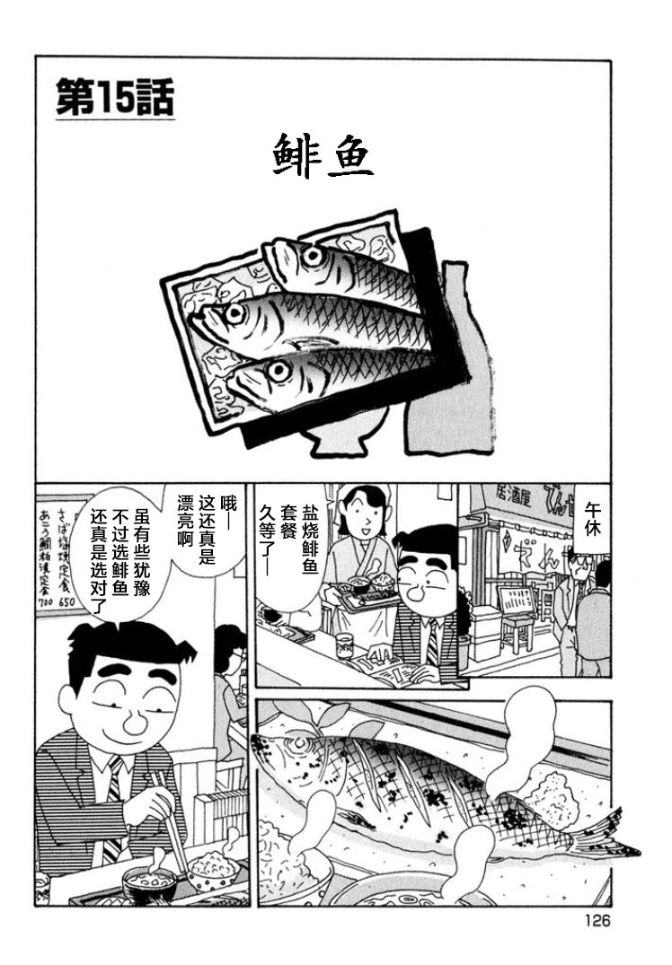 酒之仄徑: 544話 - 第1页