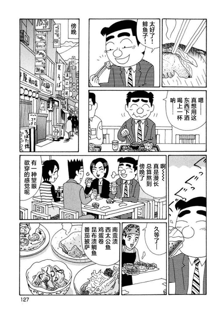 酒之仄徑: 544話 - 第2页