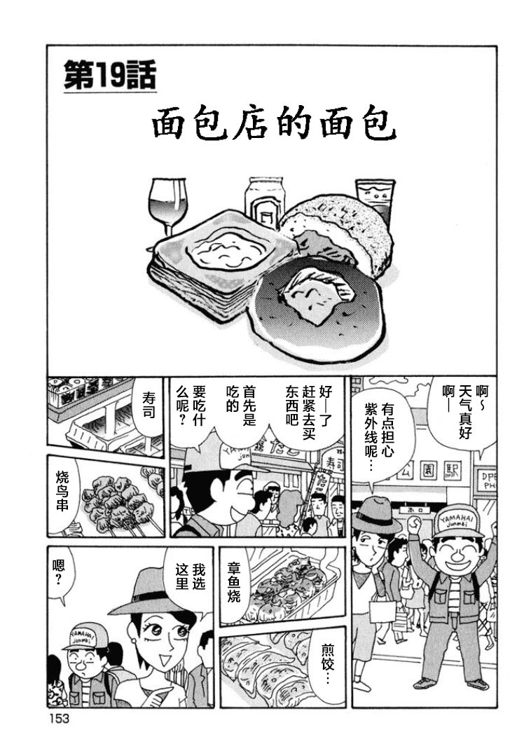 酒之仄徑: 548話 - 第1页