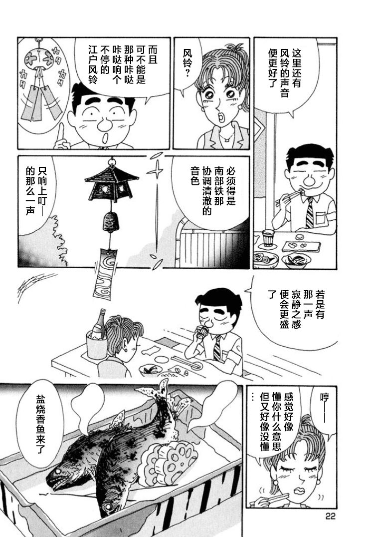 酒之仄徑: 556話 - 第3页