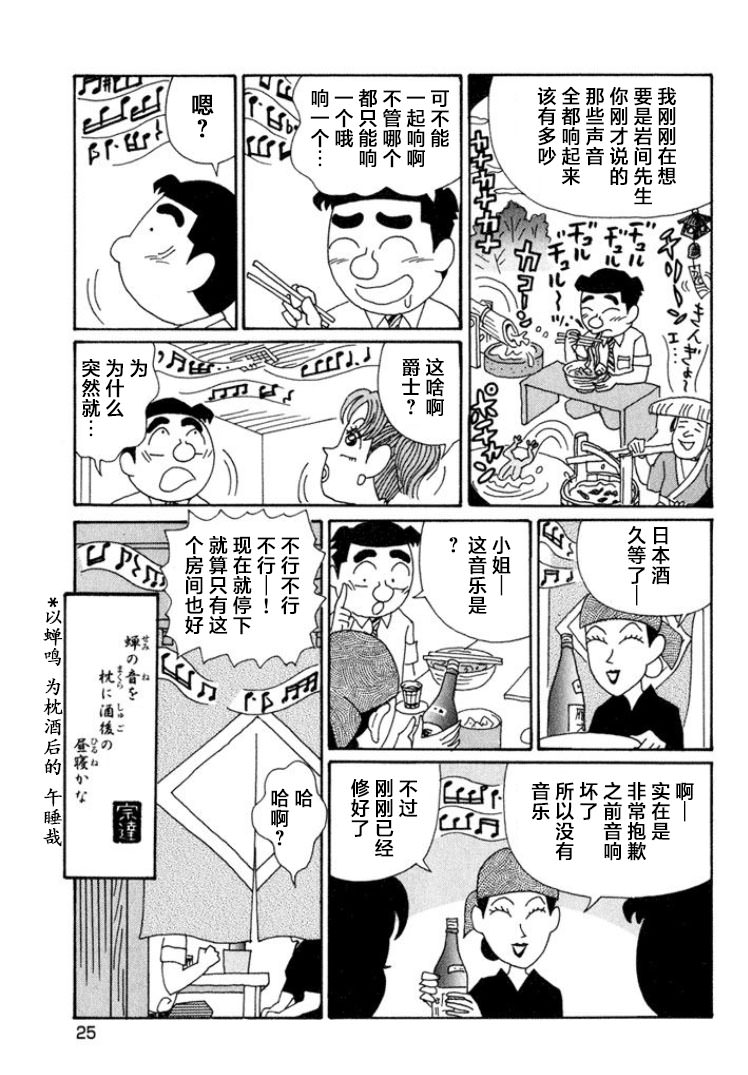 酒之仄徑: 556話 - 第6页