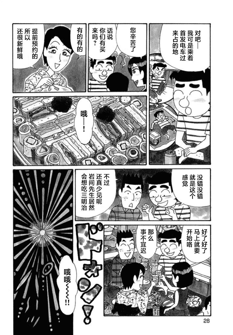 酒之仄徑: 557話 - 第2页