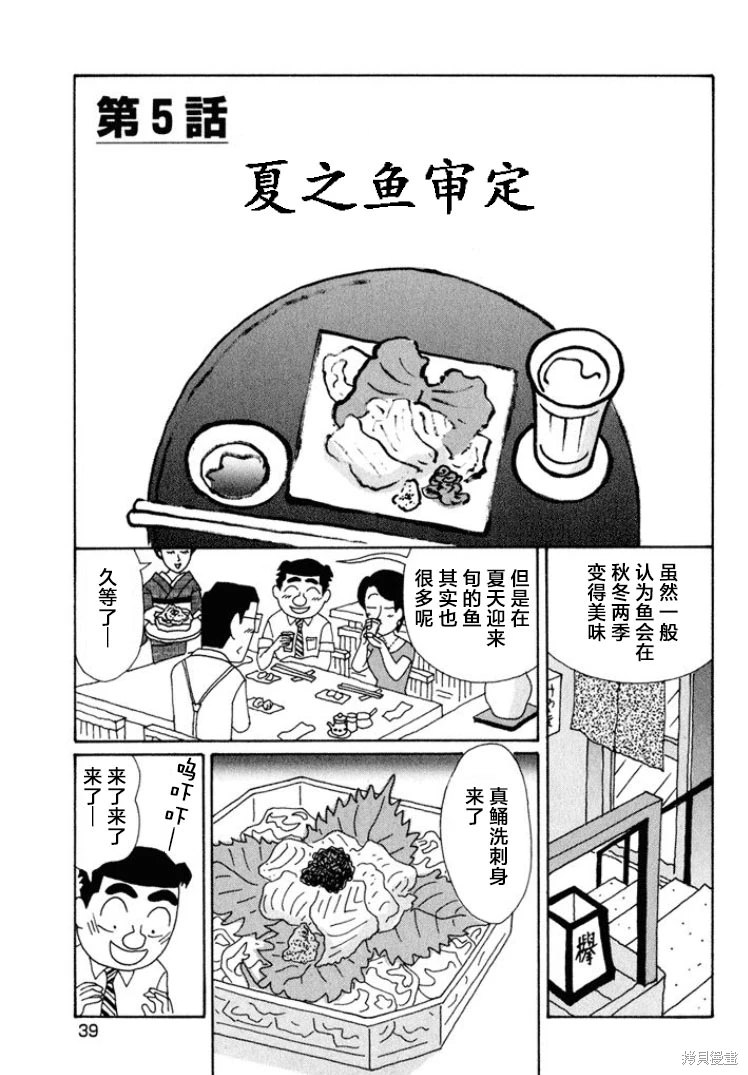 酒之仄徑: 559話 - 第1页