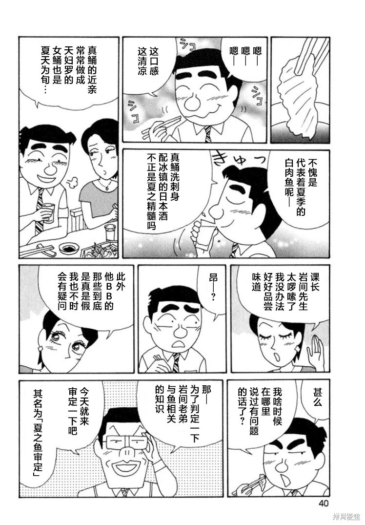 酒之仄徑: 559話 - 第2页