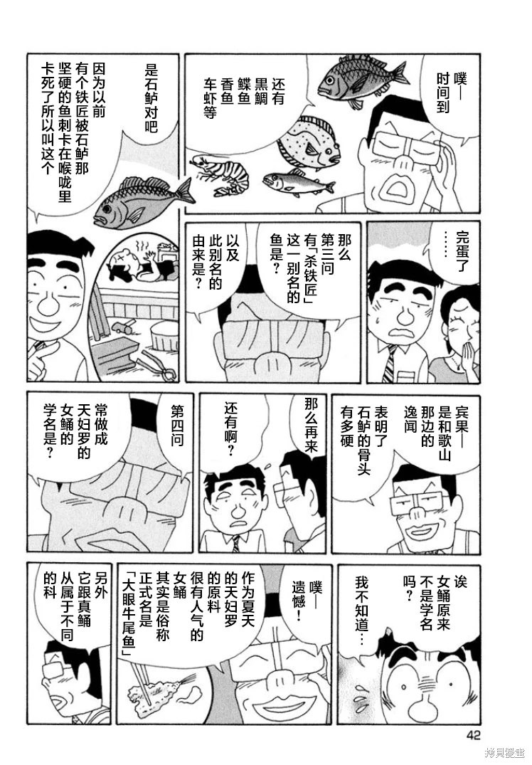 酒之仄徑: 559話 - 第4页