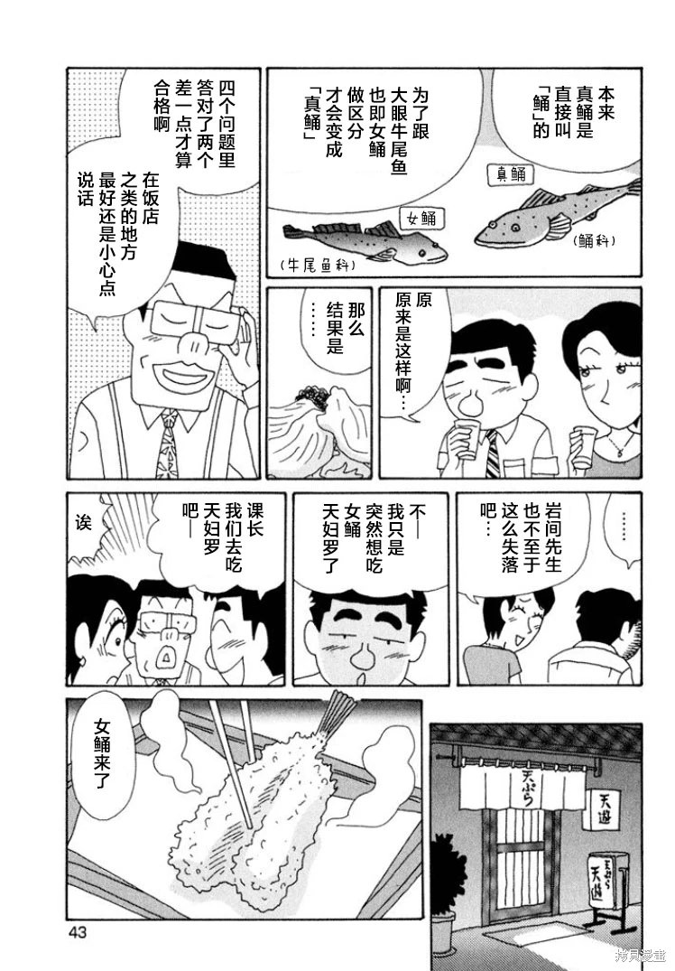 酒之仄徑: 559話 - 第5页