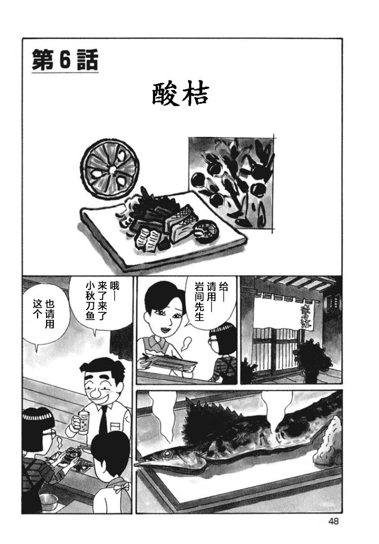 酒之仄徑: 560話 - 第1页