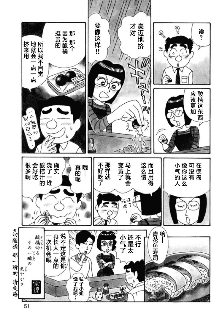 酒之仄徑: 560話 - 第4页