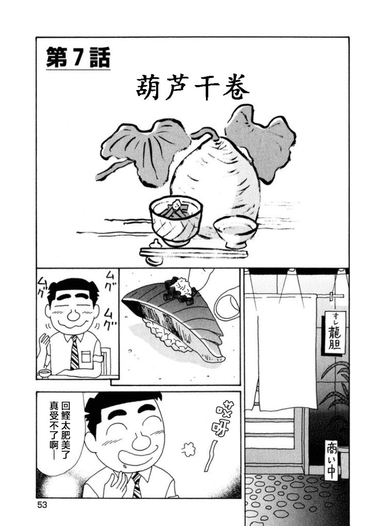 酒之仄徑: 561話 - 第1页