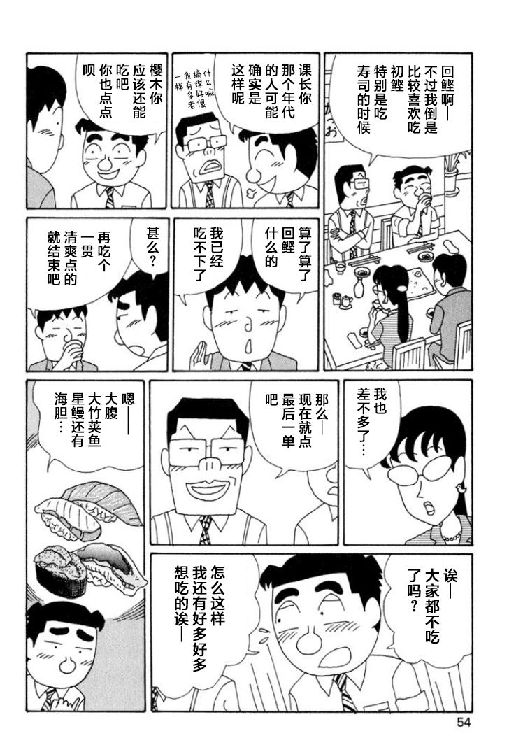 酒之仄徑: 561話 - 第2页