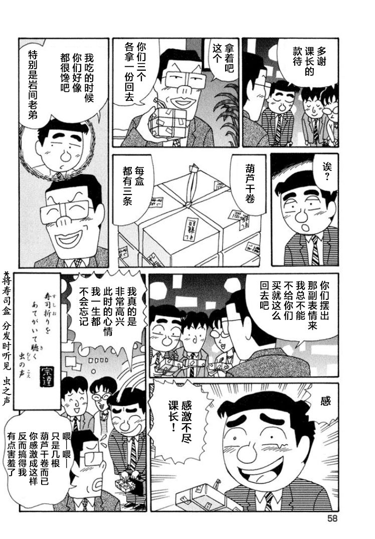 酒之仄徑: 561話 - 第6页