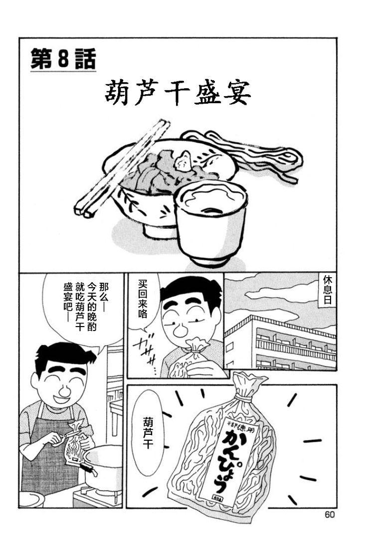 酒之仄徑: 562話 - 第1页