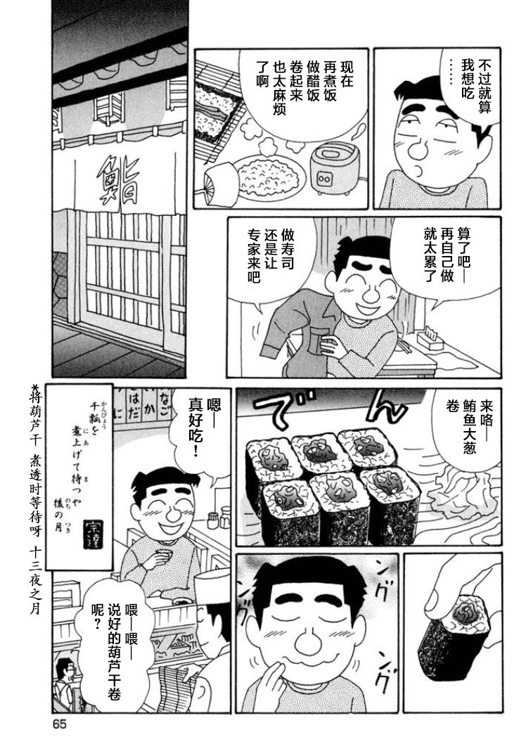 酒之仄徑: 562話 - 第6页