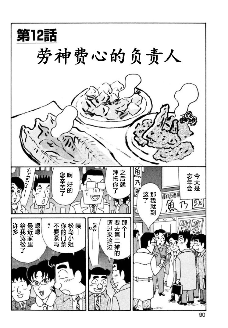 酒之仄徑: 566話 - 第1页