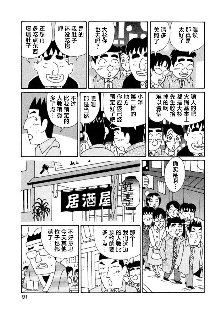 酒之仄徑: 566話 - 第2页