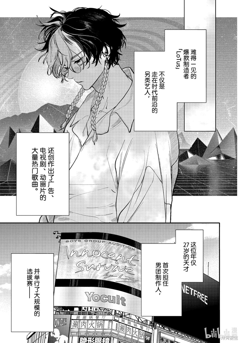 不能委托他: 45話 - 第11页