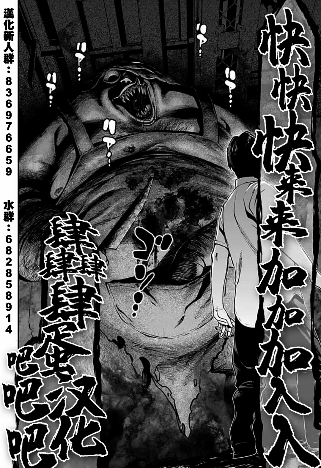 家族對抗殺戮會戰: 24話 - 第43页