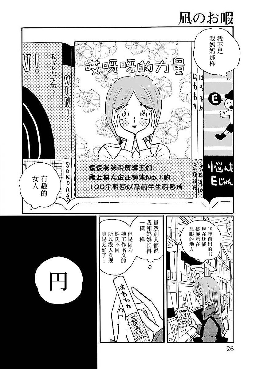 的新生活: 60話 - 第11页