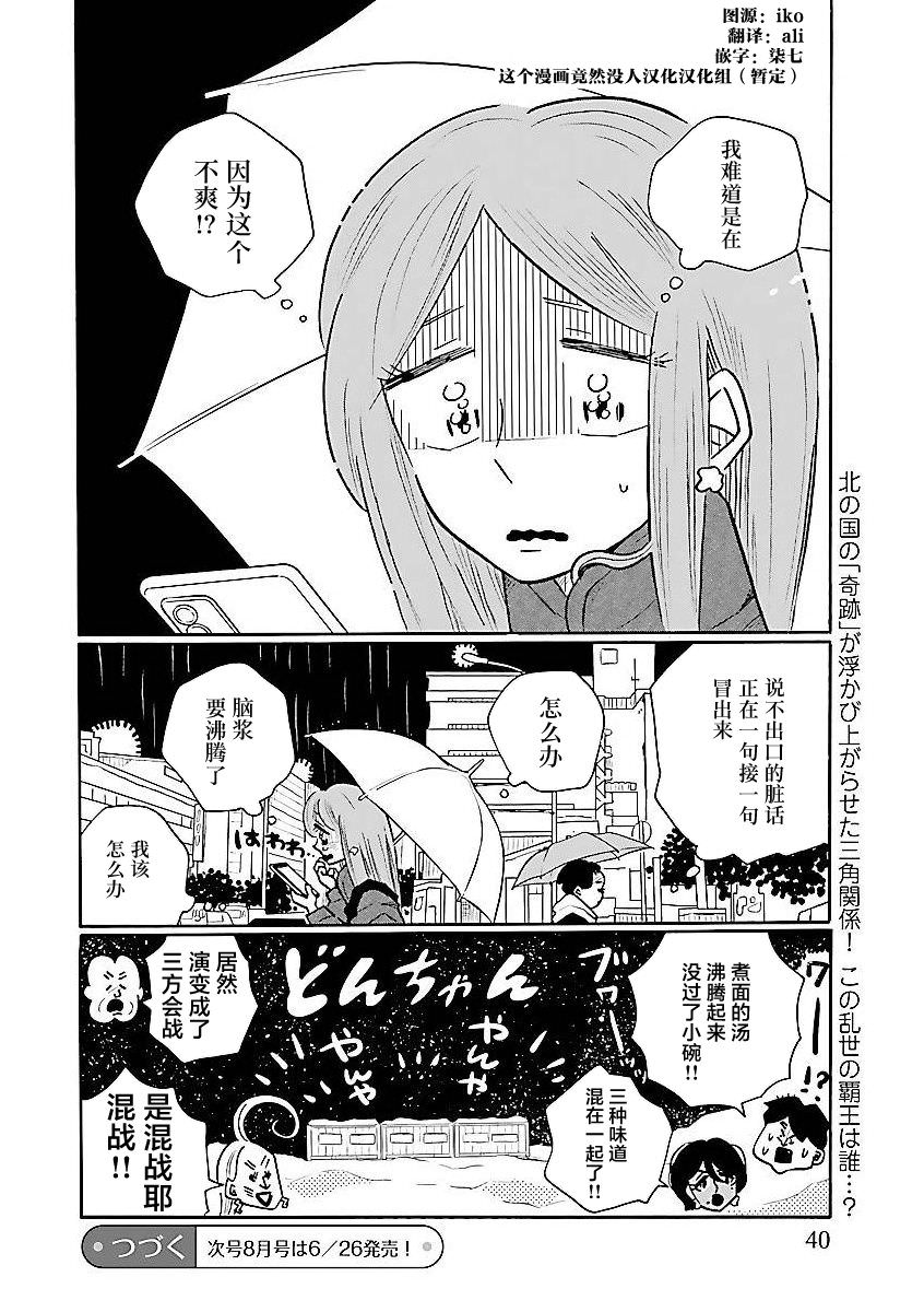 的新生活: 60話 - 第25页