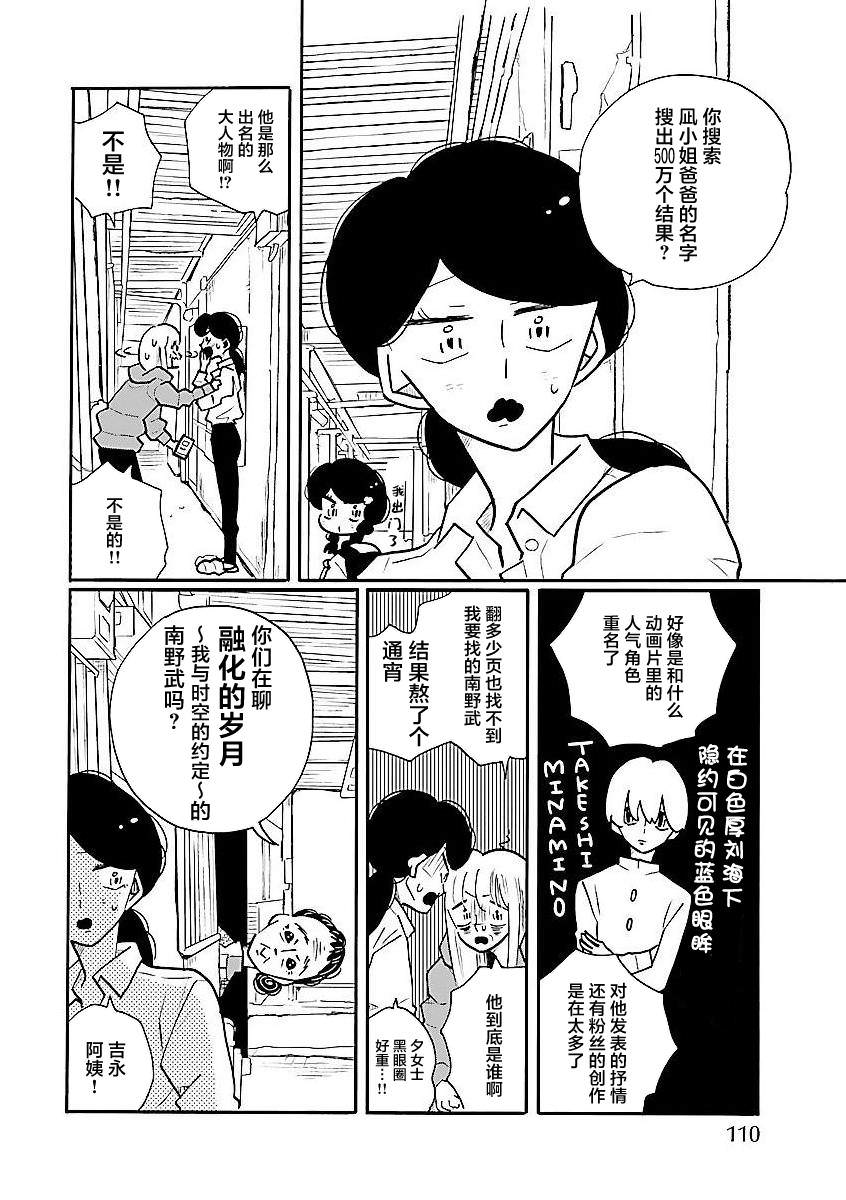 的新生活: 61話 - 第6页