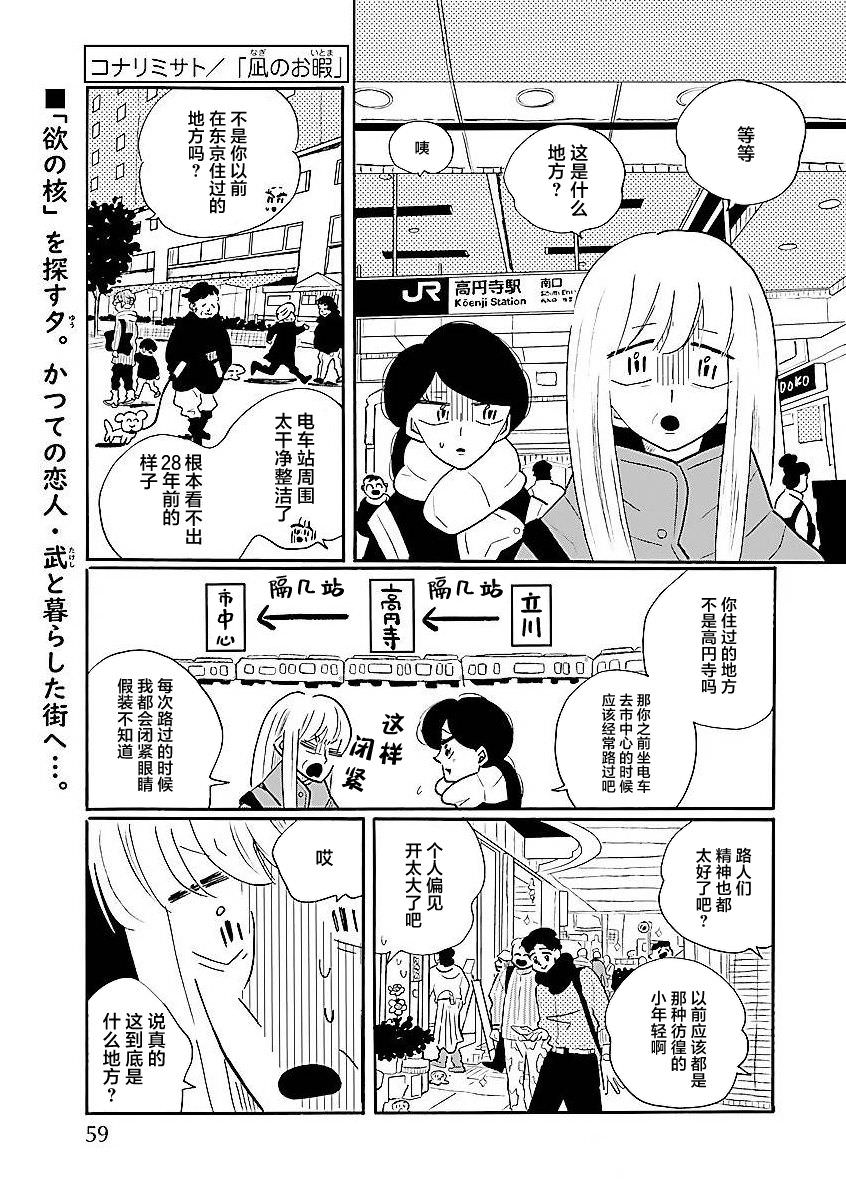 的新生活: 62話 - 第1页