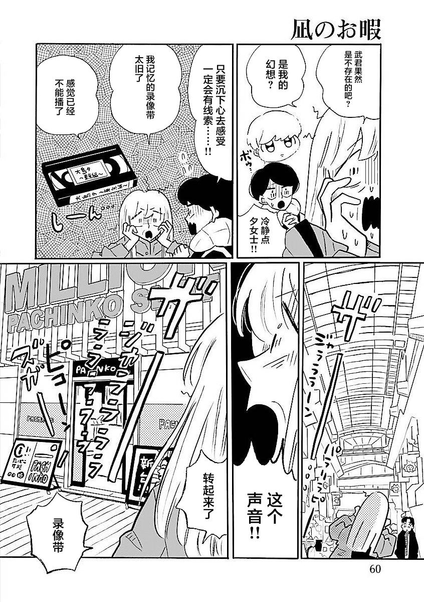 的新生活: 62話 - 第2页