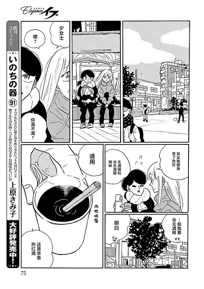 的新生活: 62話 - 第17页