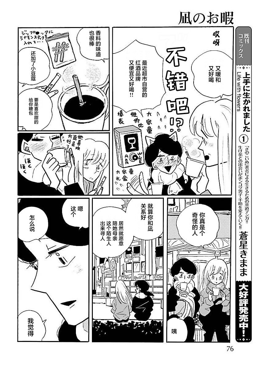 的新生活: 62話 - 第18页