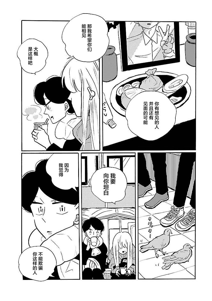 的新生活: 62話 - 第19页