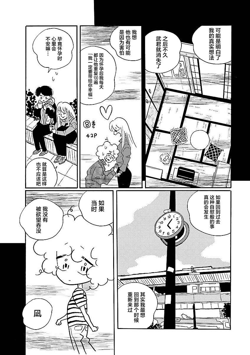 的新生活: 62話 - 第23页