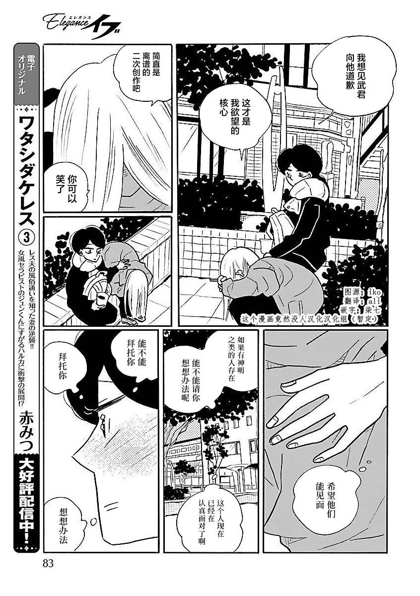 的新生活: 62話 - 第25页