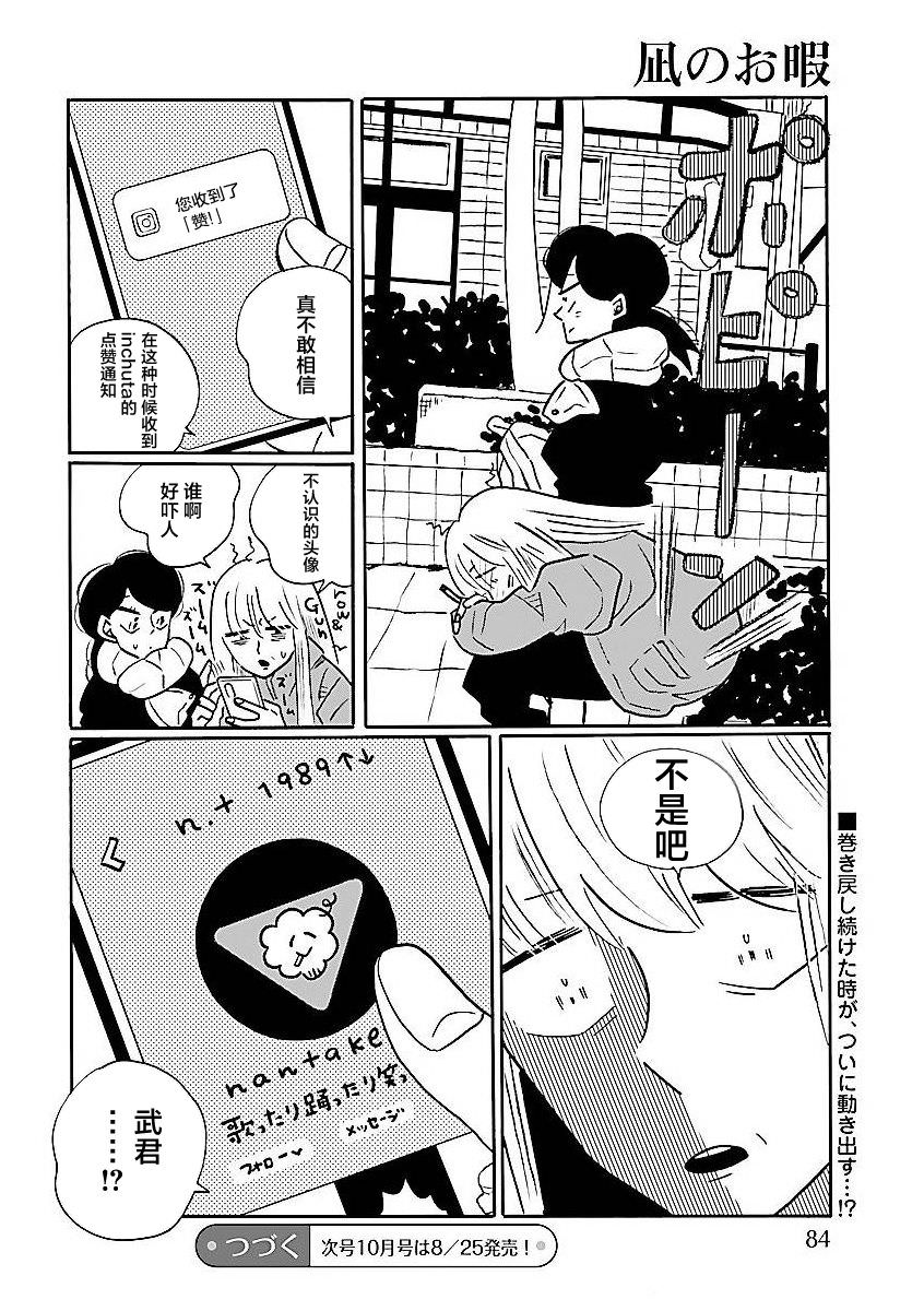 的新生活: 62話 - 第26页