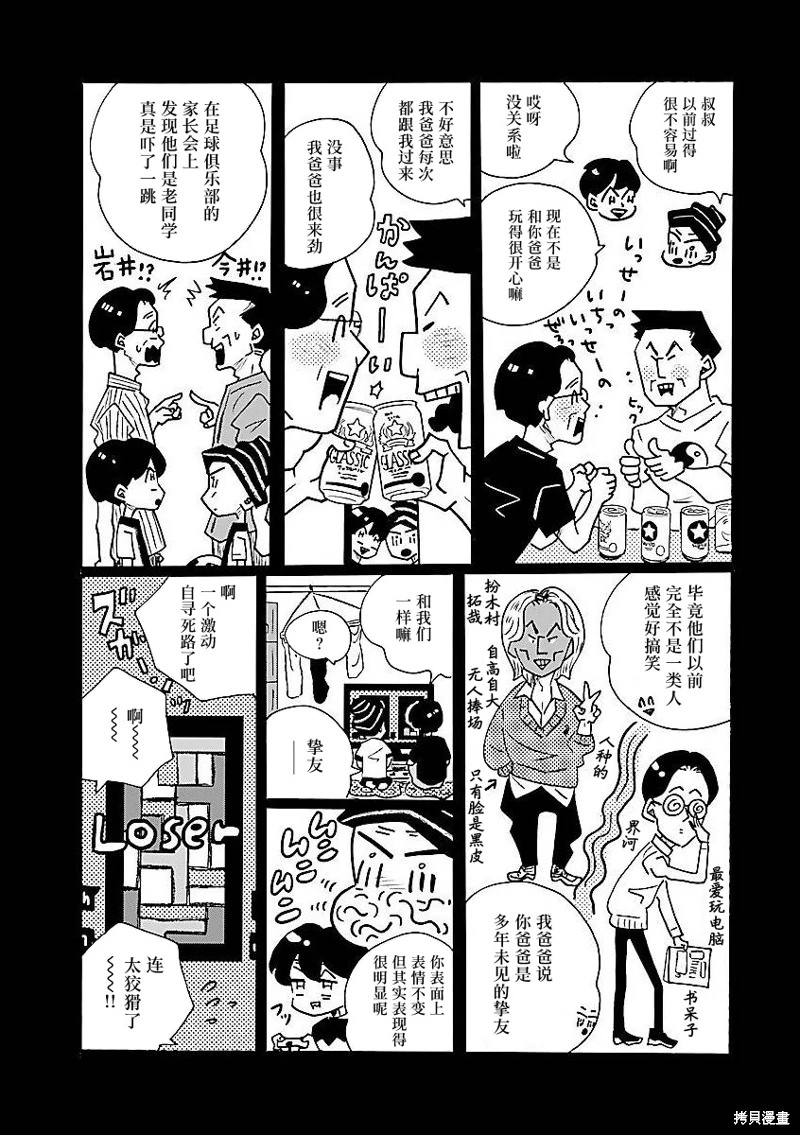 的新生活: 63話 - 第9页