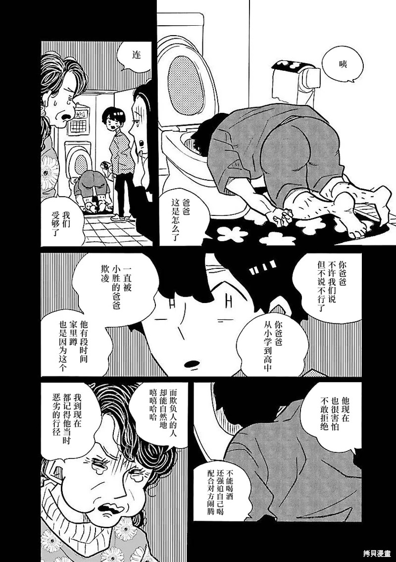 的新生活: 63話 - 第17页