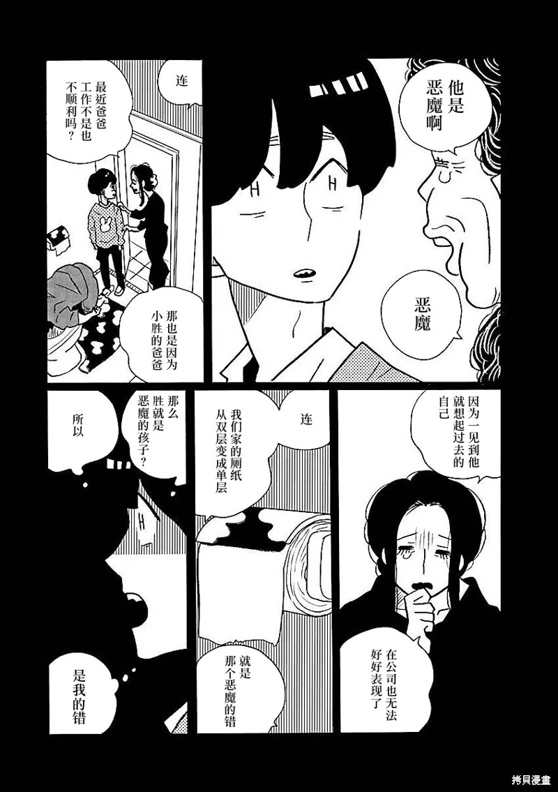 的新生活: 63話 - 第18页