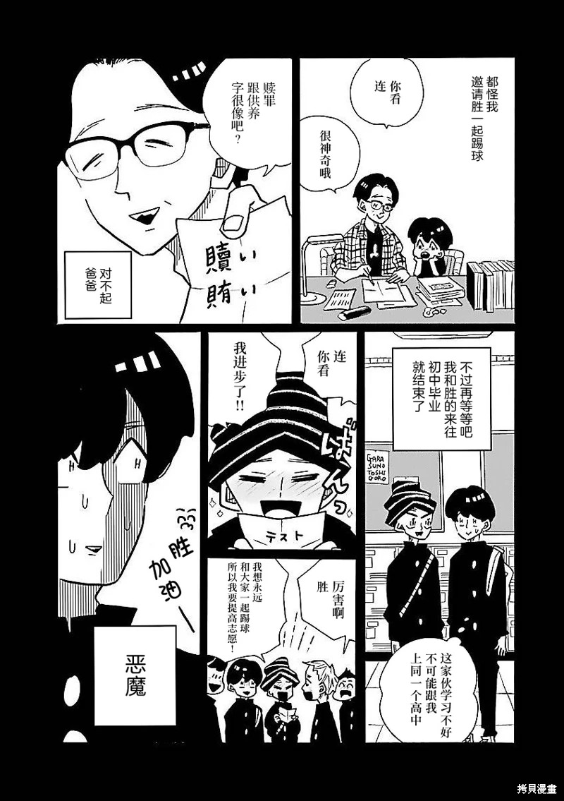 的新生活: 63話 - 第19页