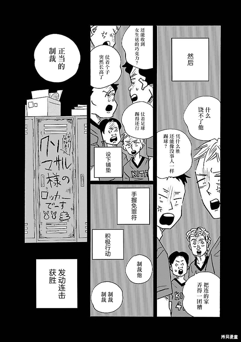 的新生活: 63話 - 第21页