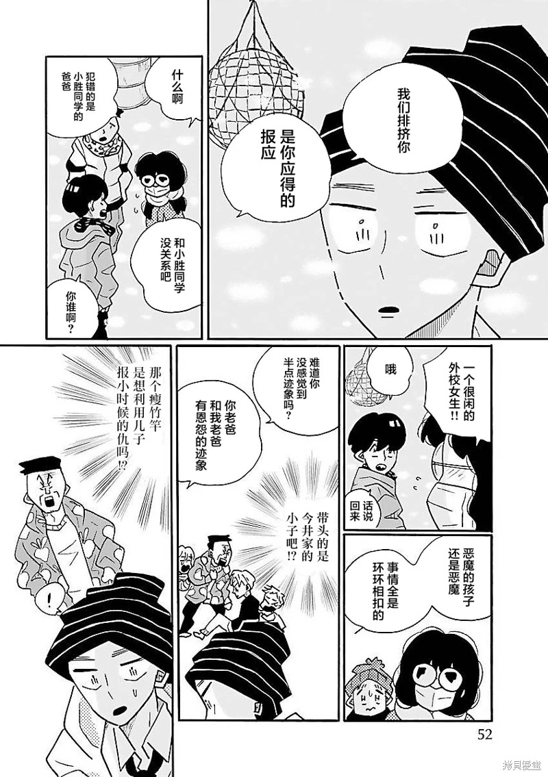 的新生活: 63話 - 第22页