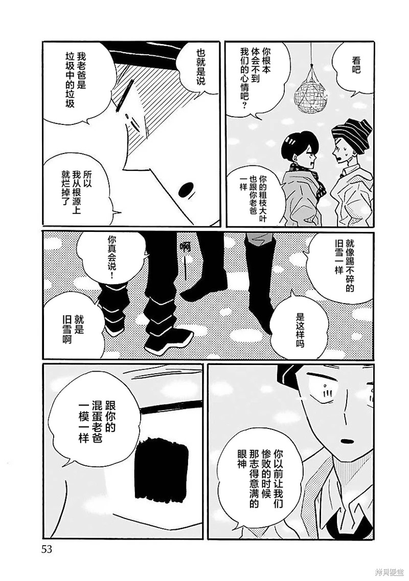 的新生活: 63話 - 第23页