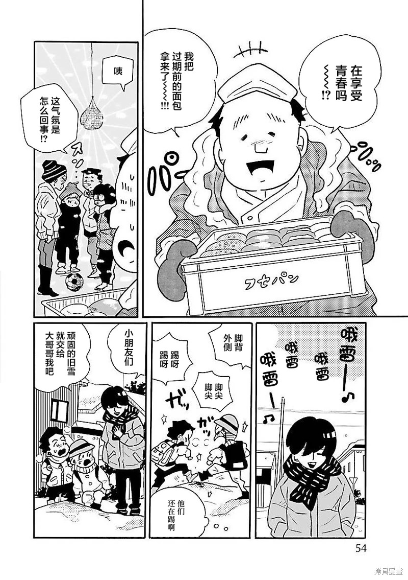 的新生活: 63話 - 第24页