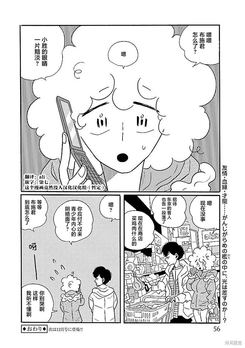 的新生活: 63話 - 第26页