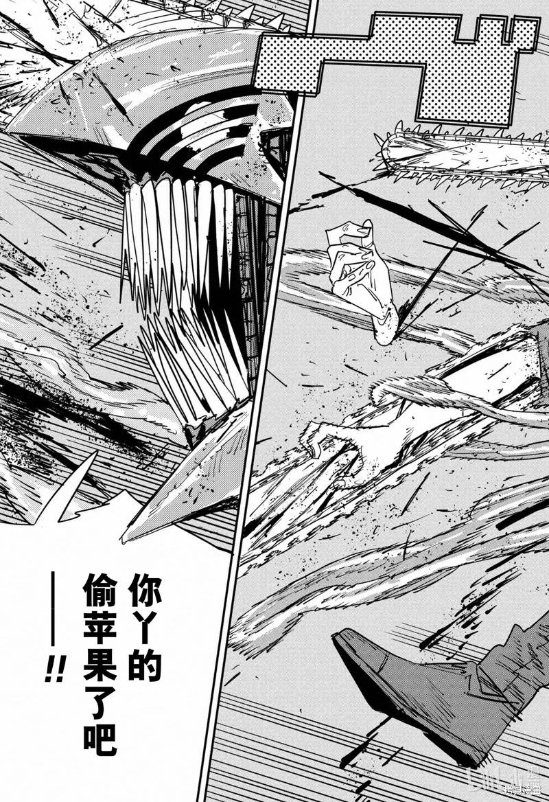 電鋸人: 125話 - 第14页